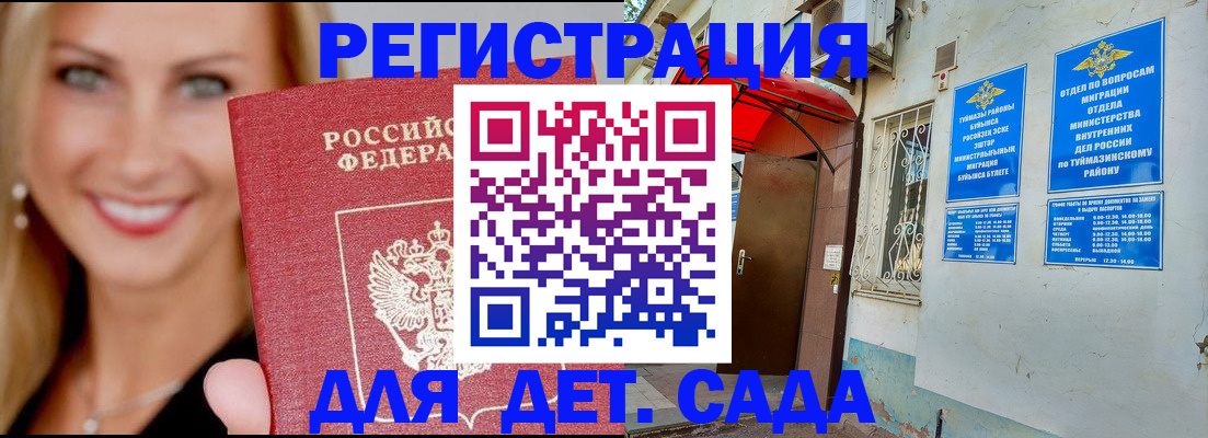 временная регистрация недорого в Кстово