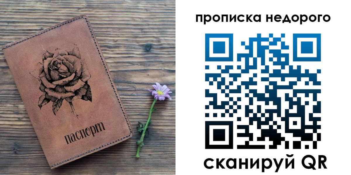 временная регистрация для школы в Кстово