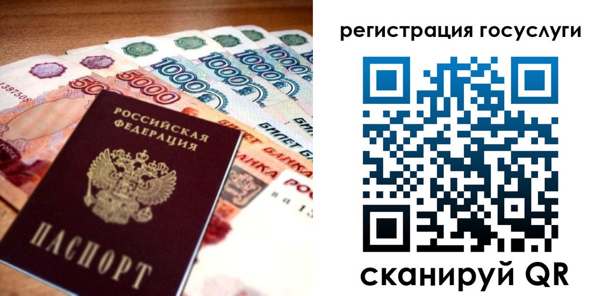 прописка для кредита в Кстово