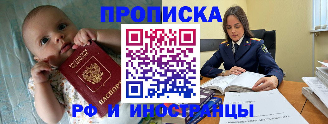 миграционный учет в Кстово
