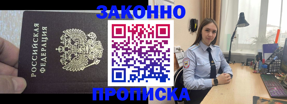 прописка паспорт в Кстово