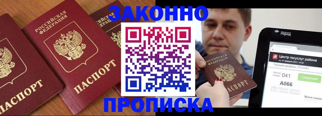 временная регистрация собственник в Кстово