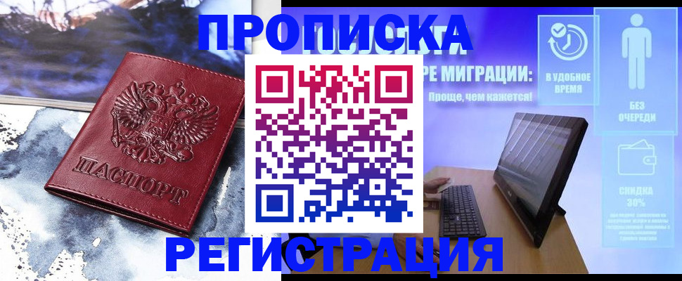 временная регистрация для школы в Кстово
