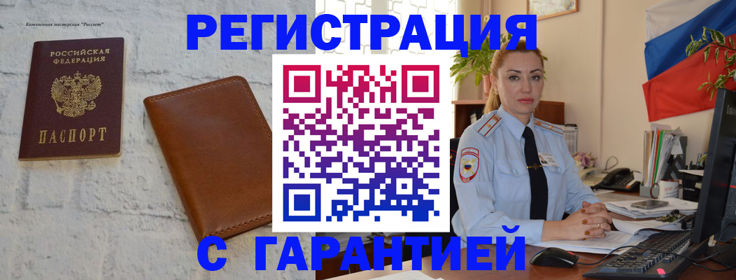 временная прописка в Кстово