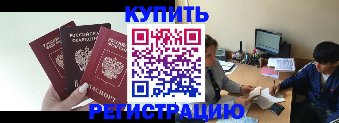 временная регистрация в квартире в Кстово