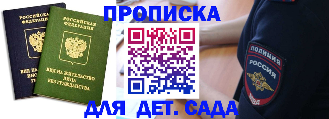 прописка для военкомата в Кстово