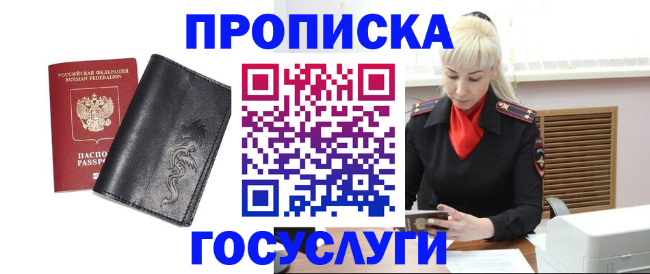 прописка поиск в Кстово