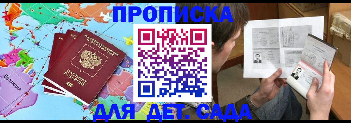 прописка гарантия в Кстово