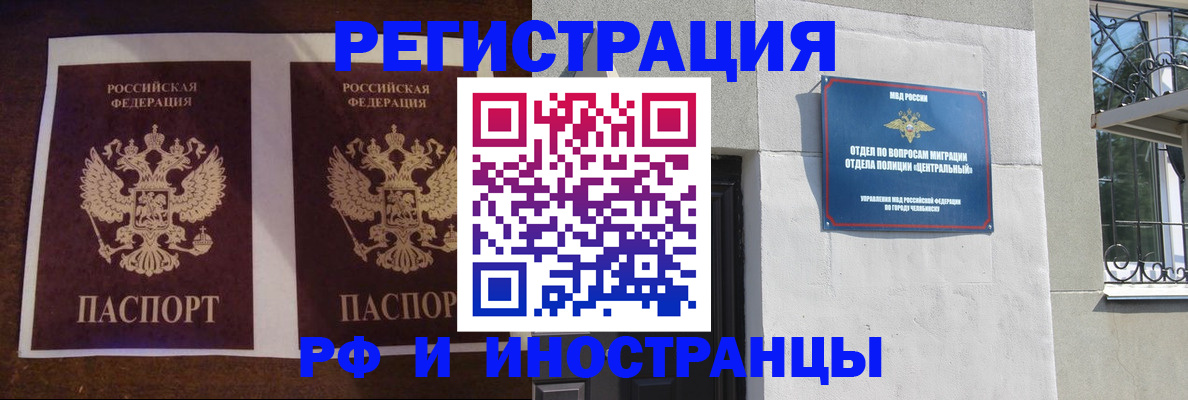 временная регистрация в квартире в Кстово